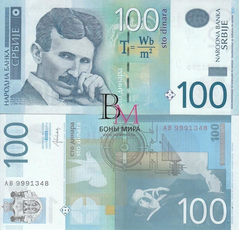 Сербия Банкнота 100 динар 2013 UNC 