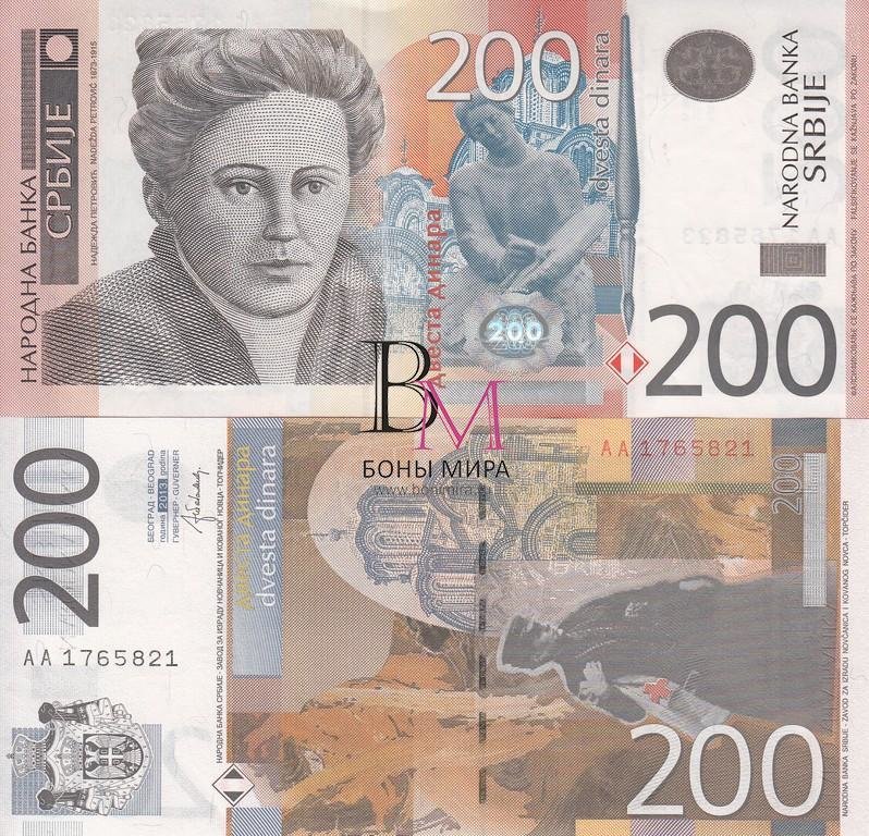 Сербия Банкнота 200 динар 2013 UNC