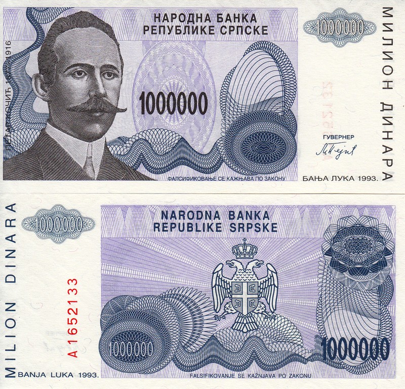 Сербская Республика Банкнота 1 000 000 динар 1993 UNC P152