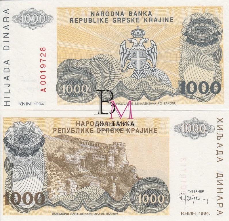 Сербская Краина Банкнота 1000 динар 1994 UNC