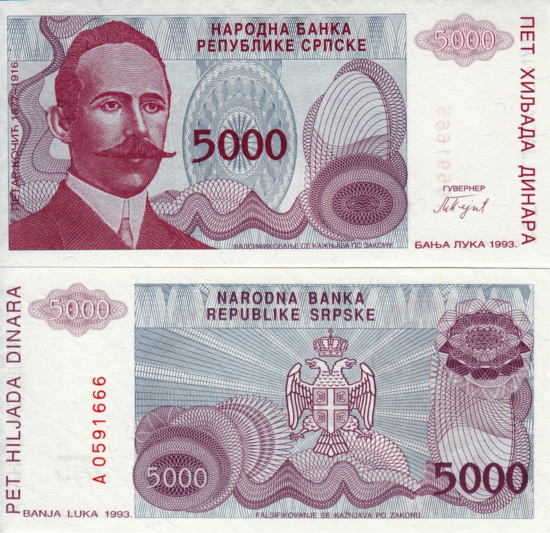 Сербская Республика Банкнота 5000 динар 1993 UNC P149