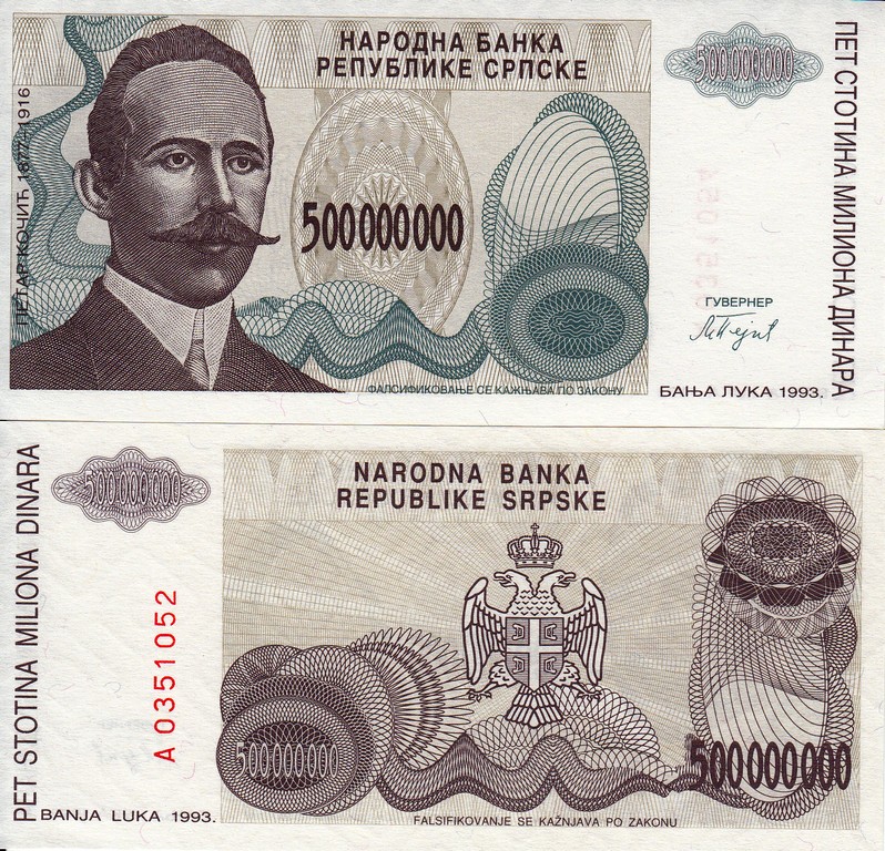 Сербская Республика Банкнота 500 000 000 динар 1993 UNC P155