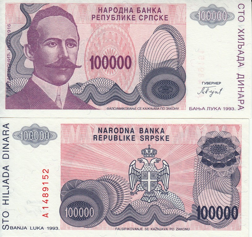 Сербская Республика Банкнота 100000 динар 1993 UNC