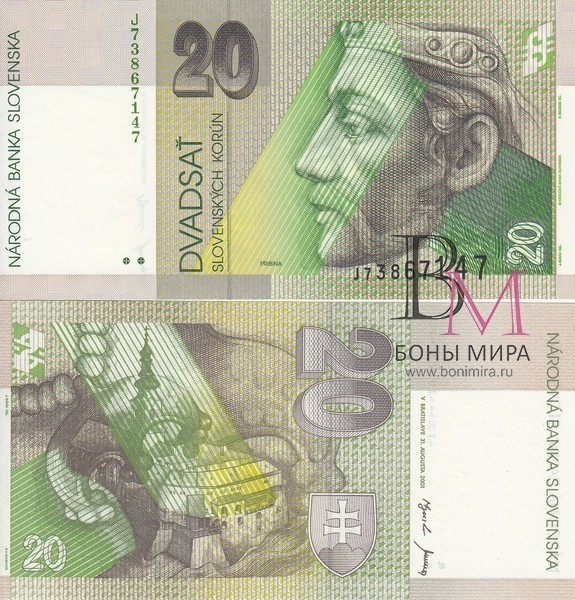 Словакия Банкнота 20 крон 2001 UNC