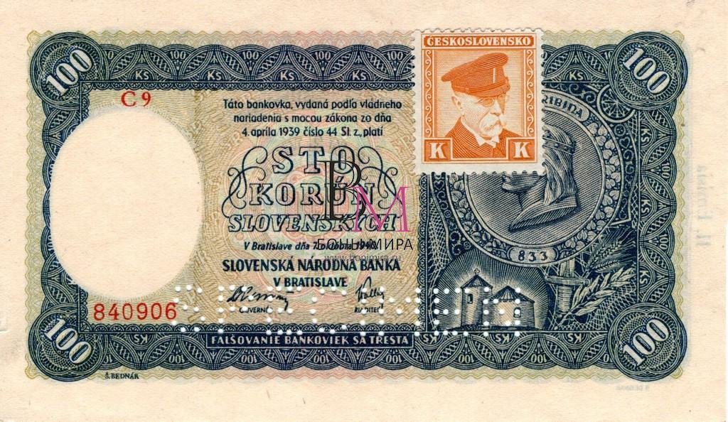 Словакия Банкнота 100 крон 1940 UNC c Маркой  (перфорация SPECIMEN)