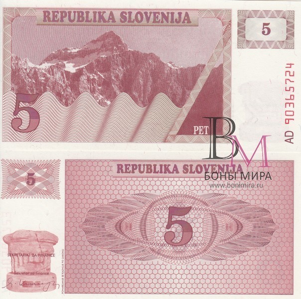 Словения Банкнота 5 толар 1990 UNC