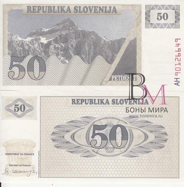 Словения Банкнота 50 толаров 1990 UNC