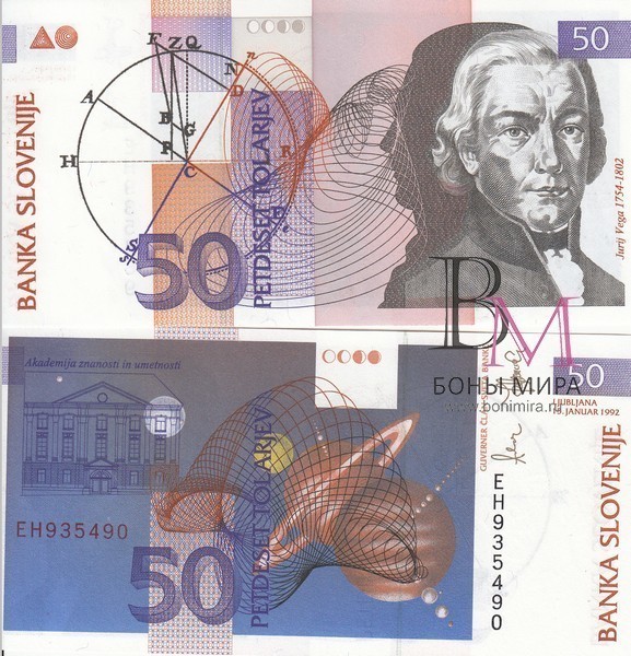 Словения Банкнота 50 толаров 1992 UNC
