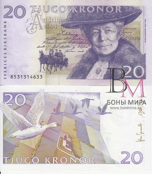 Швеция Банкнота 20 крон 2008 UNС 