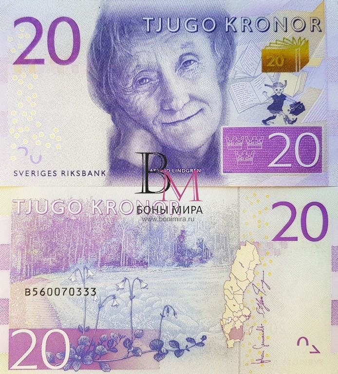 Швеция Банкнота 20 крон 2015 UNС