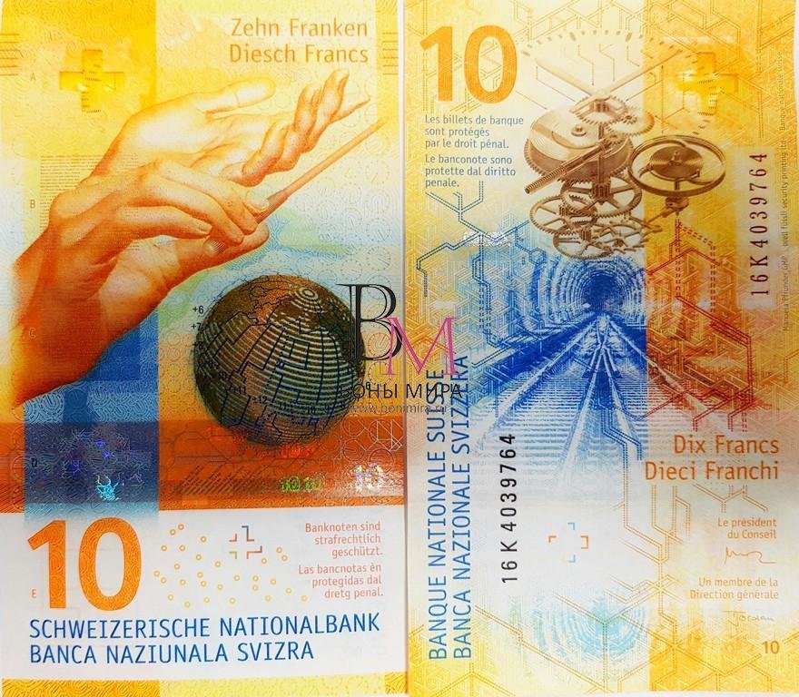 Швейцария Банкнота 10 франков 2016-17 UNC 