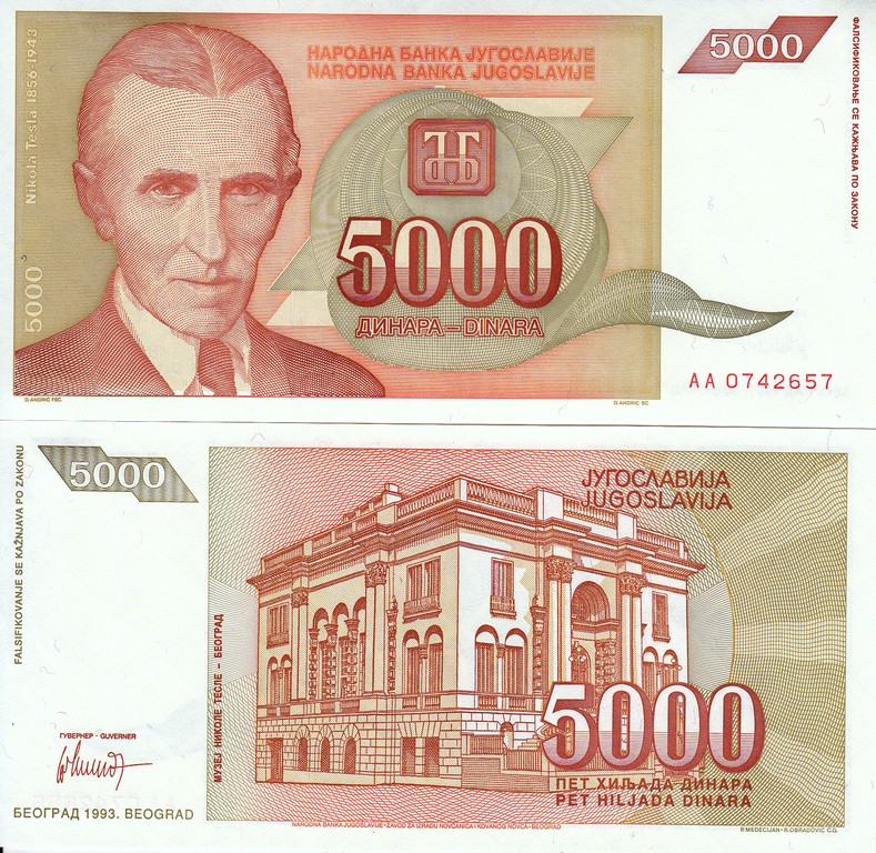 Югославия Банкнота 5000 динаров 1993 UNC