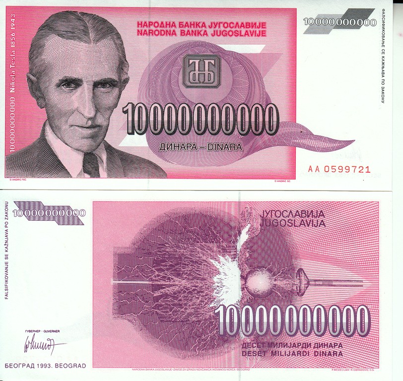 Югославия Банкнота 10 000 000 000 динаров 1993 UNC