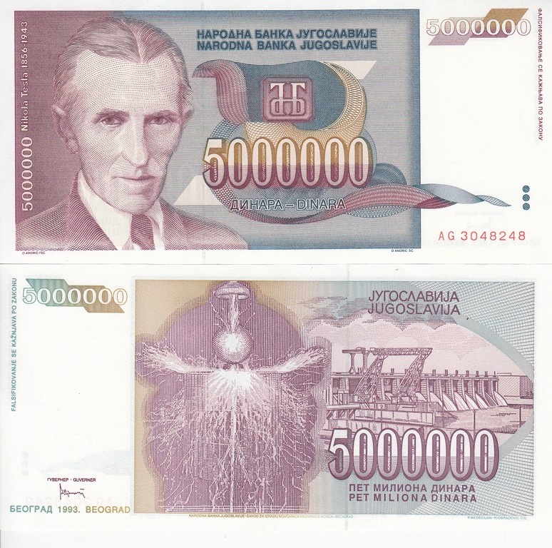 Югославия Банкнота 5000000 динаров 1993 UNC