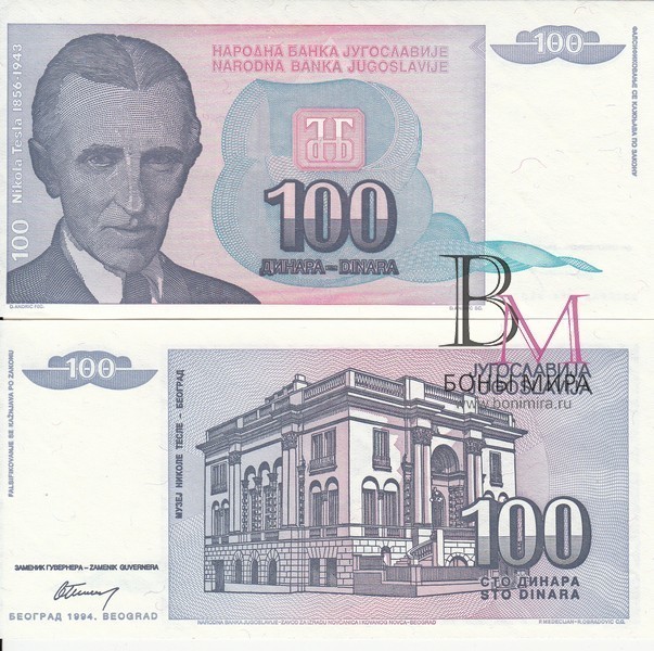 Югославия Банкнота 100 динаров 1994 UNC