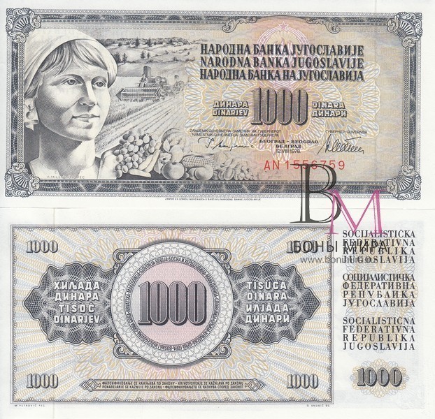 Югославия Банкнота 1000 динар 1978 UNC