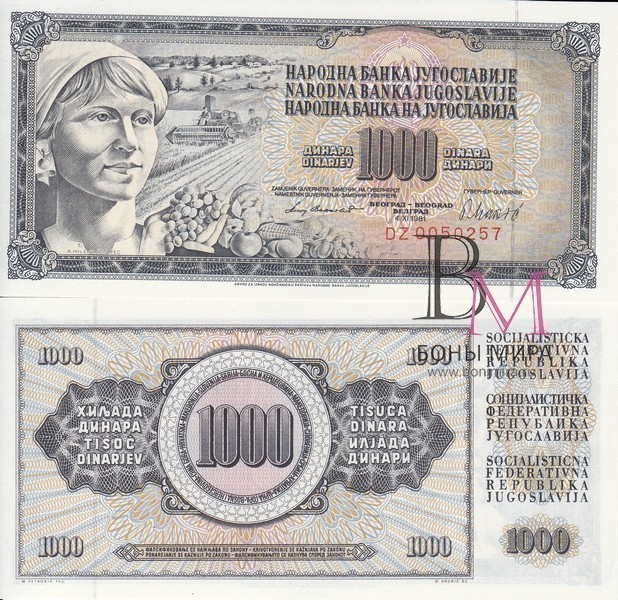 Югославия Банкнота 1000 динар 1981 UNC