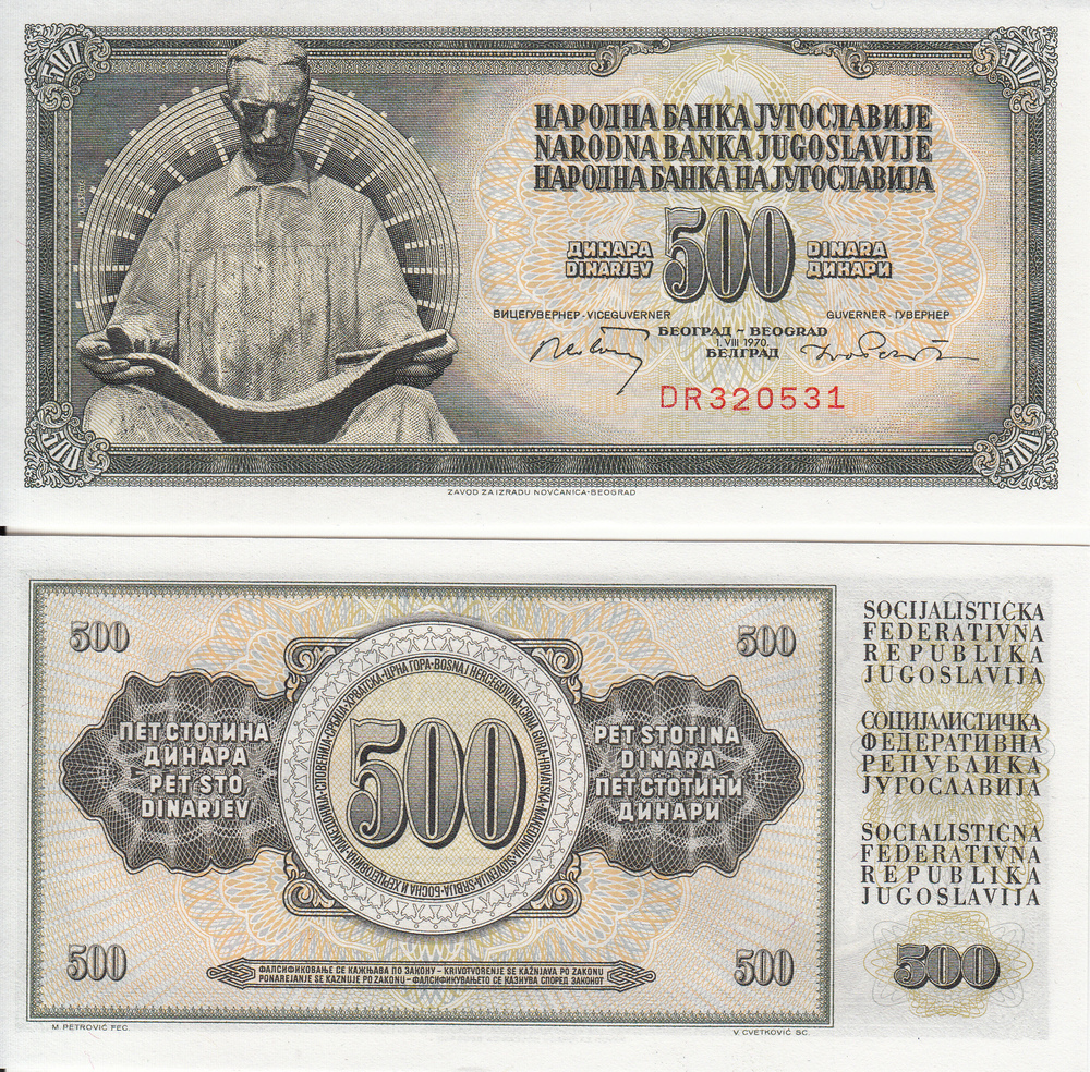 Югославия Банкнота 500 динаров 1970 UNC