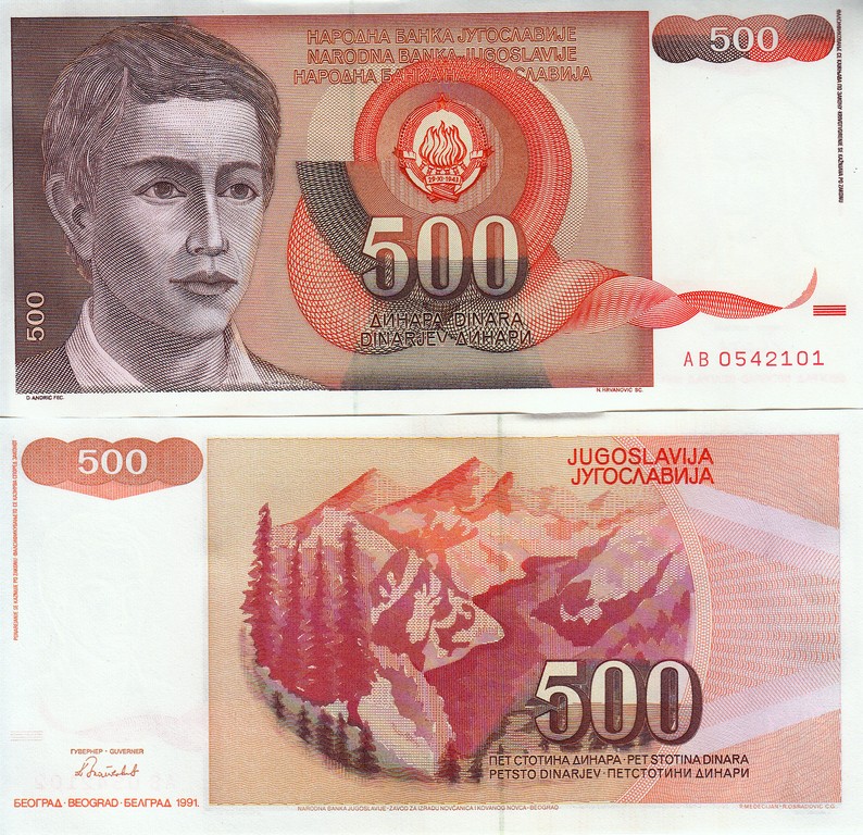 Югославия Банкнота 500 динаров 1991 UNC