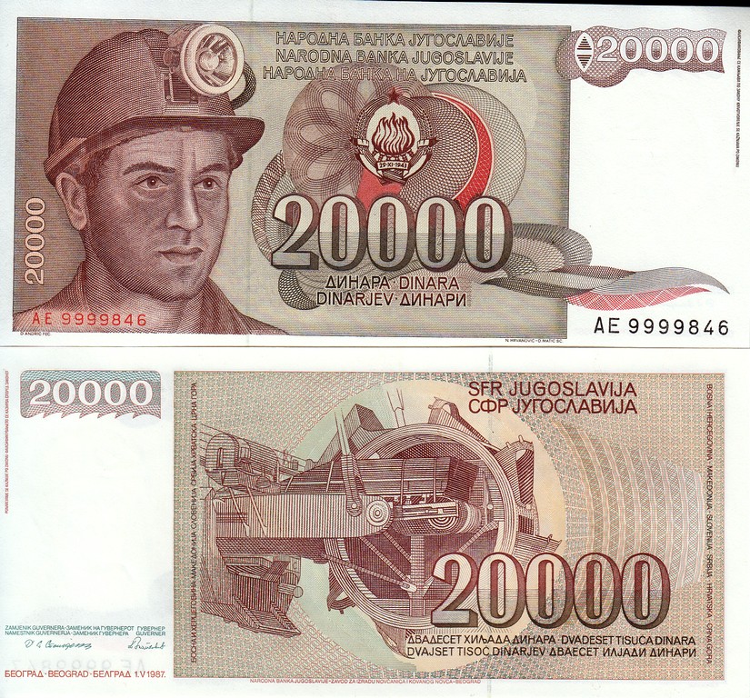 Югославия Банкнота 20000 динаров 1987 UNC