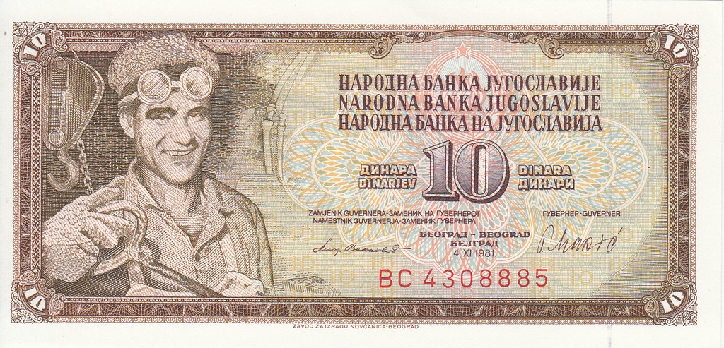 Югославия Банкнота 10 динар 1981 UNC