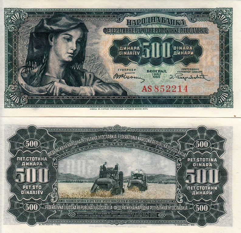Югославия Банкнота 500 динаров 1955 UNC P70