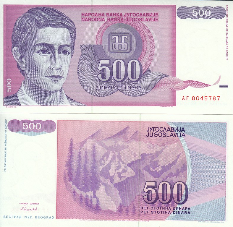 Югославия Банкнота 500 динаров 1992 UNC