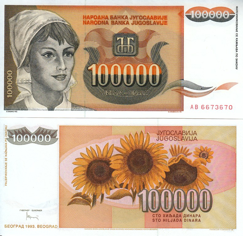Югославия Банкнота 100000 динаров 1993 UNC