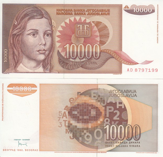 Югославия Банкнота 10000 динаров 1992 UNC