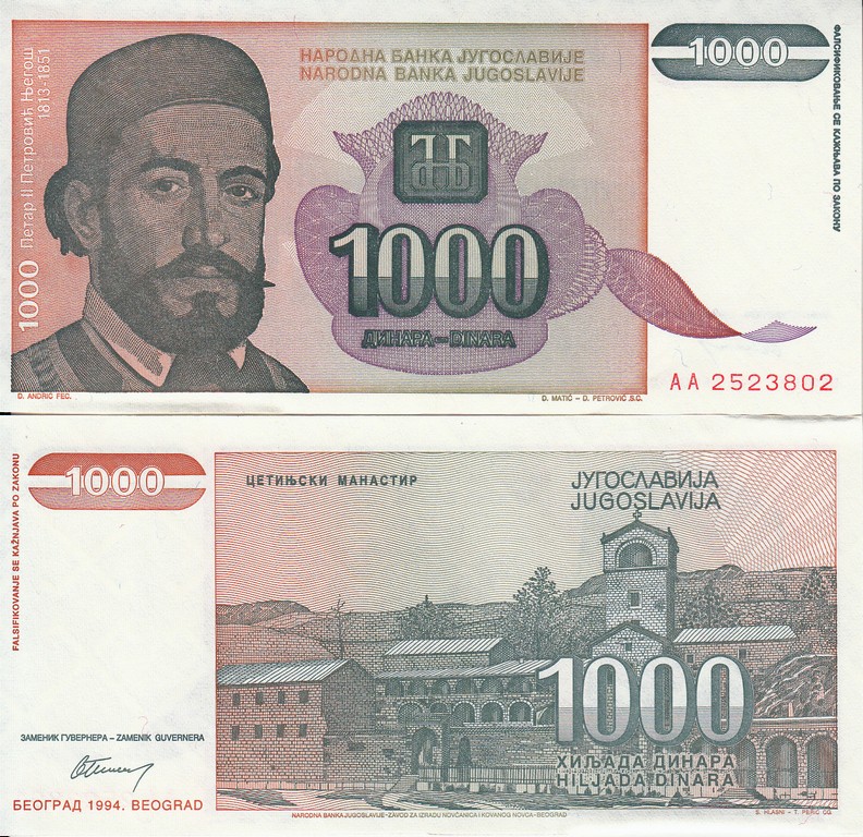 Югославия Банкнота 1000 динаров 1994 UNC