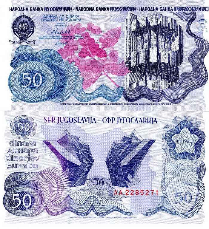 Югославия Банкнота 50 динаров 1990 UNC P101