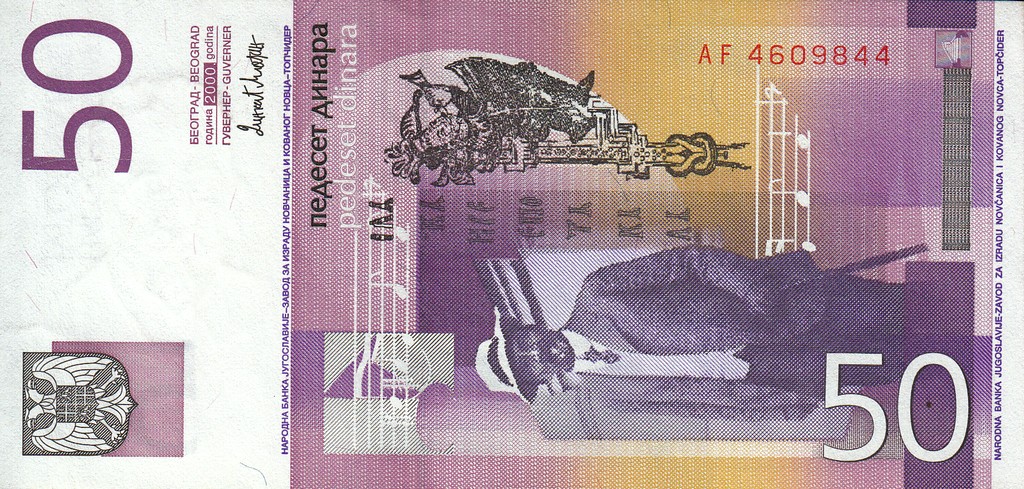 Югославия Банкнота 50 динаров 2000 UNC