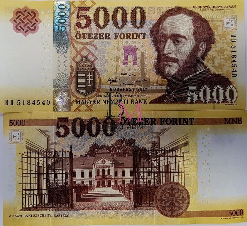 Венгрия Банкнота 5000 форинтов 2017 UNC