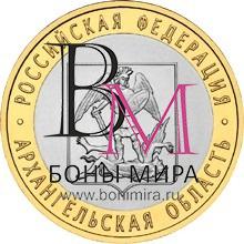 10 рублей Республика Хакасия СПМД 2007 Монета из оборота