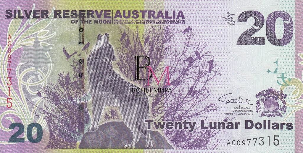 Австралия Банкнота 20 лунных долларов 2015 UNC