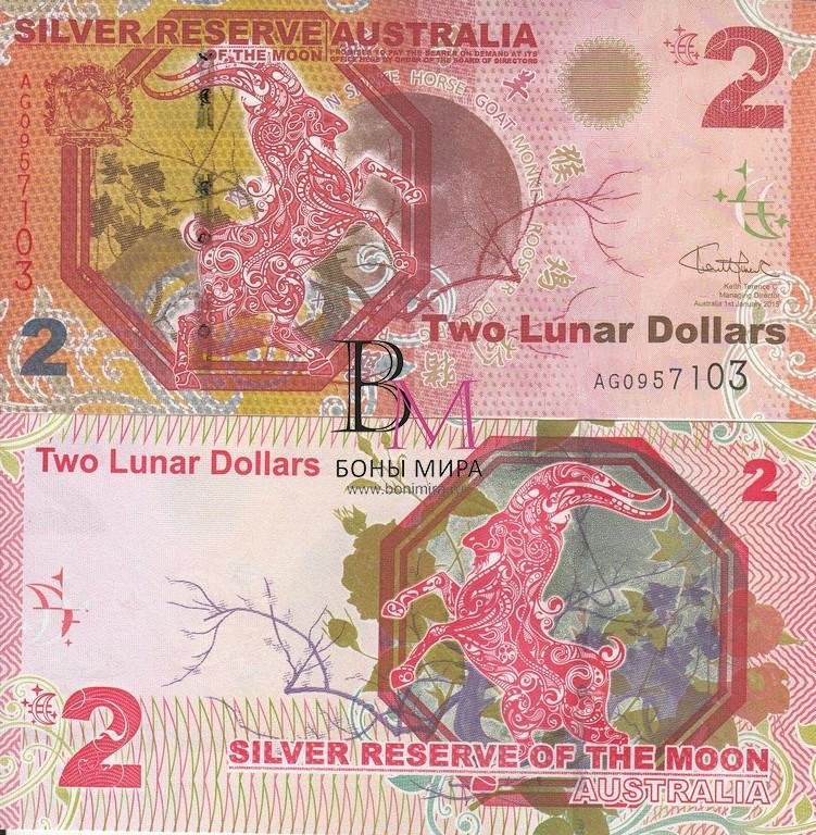Австралия Банкнота 2 Lunar доллара 2015 UNC