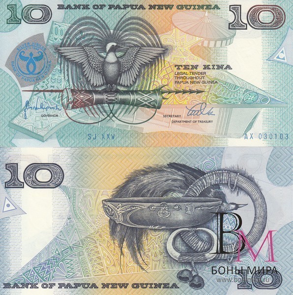 Папуа Новая Гвинея Банкнота 10 кина 1998 UNC