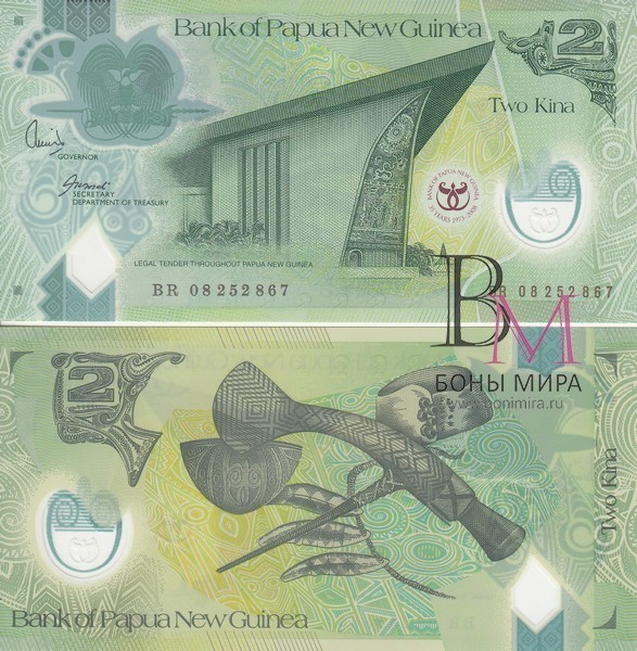 Папуа Новая Гвинея Банкнота  2 кина 2008 UNC 35 Лет Банку