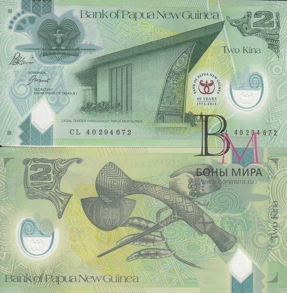 Папуа Новая Гвинея Банкнота 2 кина 2013 UNC 40 Лет Банку