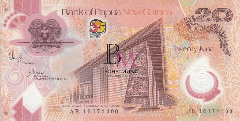 Папуа Новая Гвинея Банкнота  20 кина 2010 UNC 35-летие Независимости 