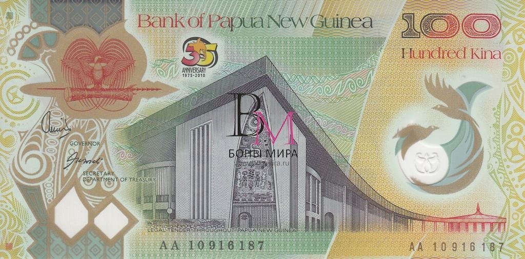 Папуа Новая Гвинея Банкнота 100 кина 2010 UNC 35-летие Независимости Серия АА