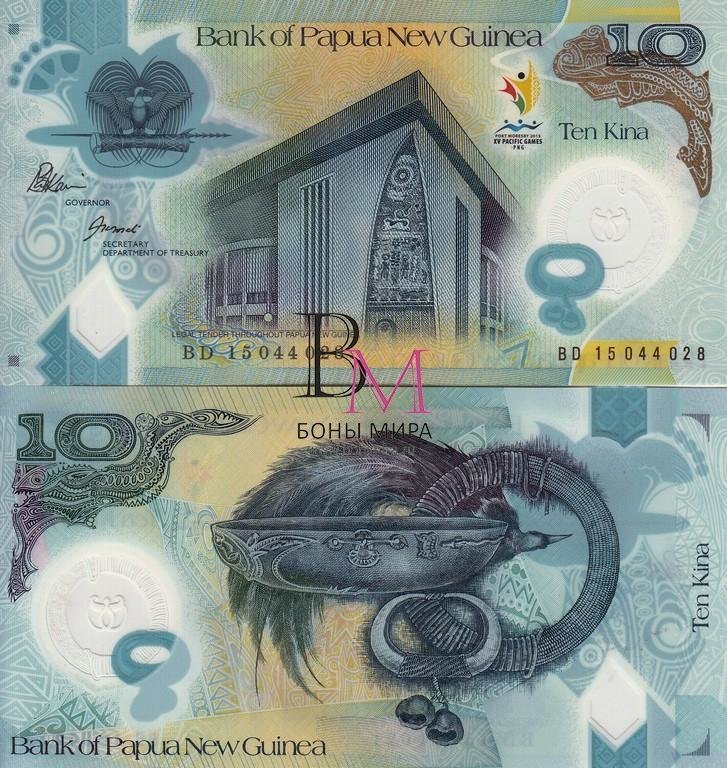 Папуа Новая Гвинея Банкнота 10 кина 2015  UNC Юбилейная