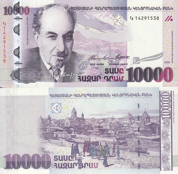 Армения Банкнота 10000 драм 2008 UNC 
