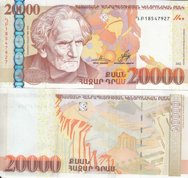 Армения Банкнота 20000 драм 2012 UNC