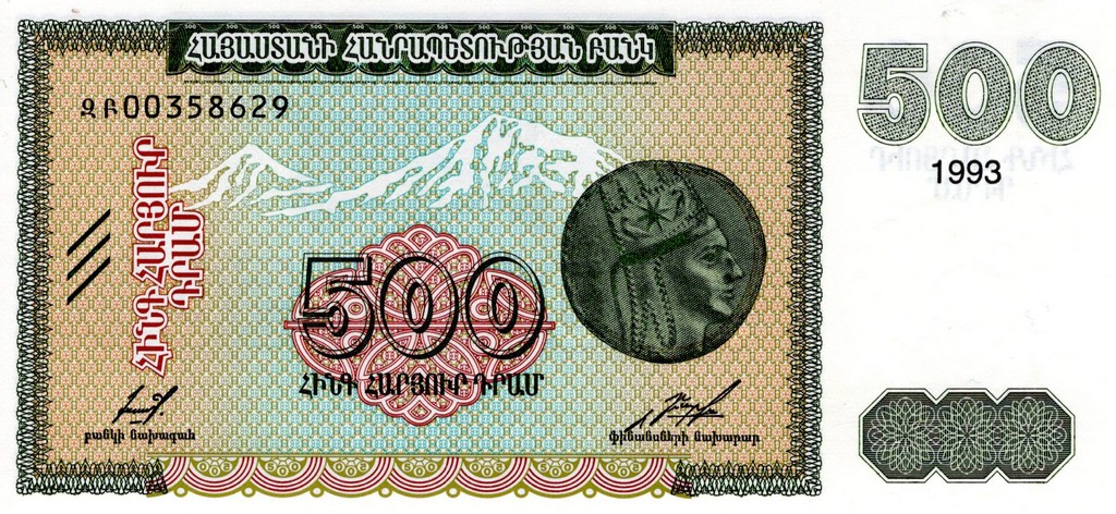 Армения Банкнота 500 драм 1993 UNC