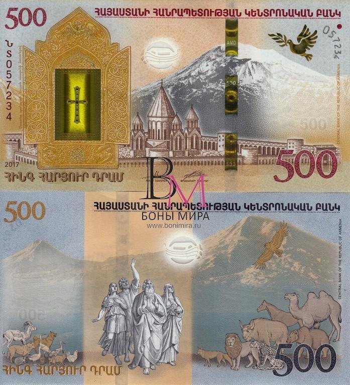 Армения Банкнота 500 драм 2017 UNC Юбилейная в буклете