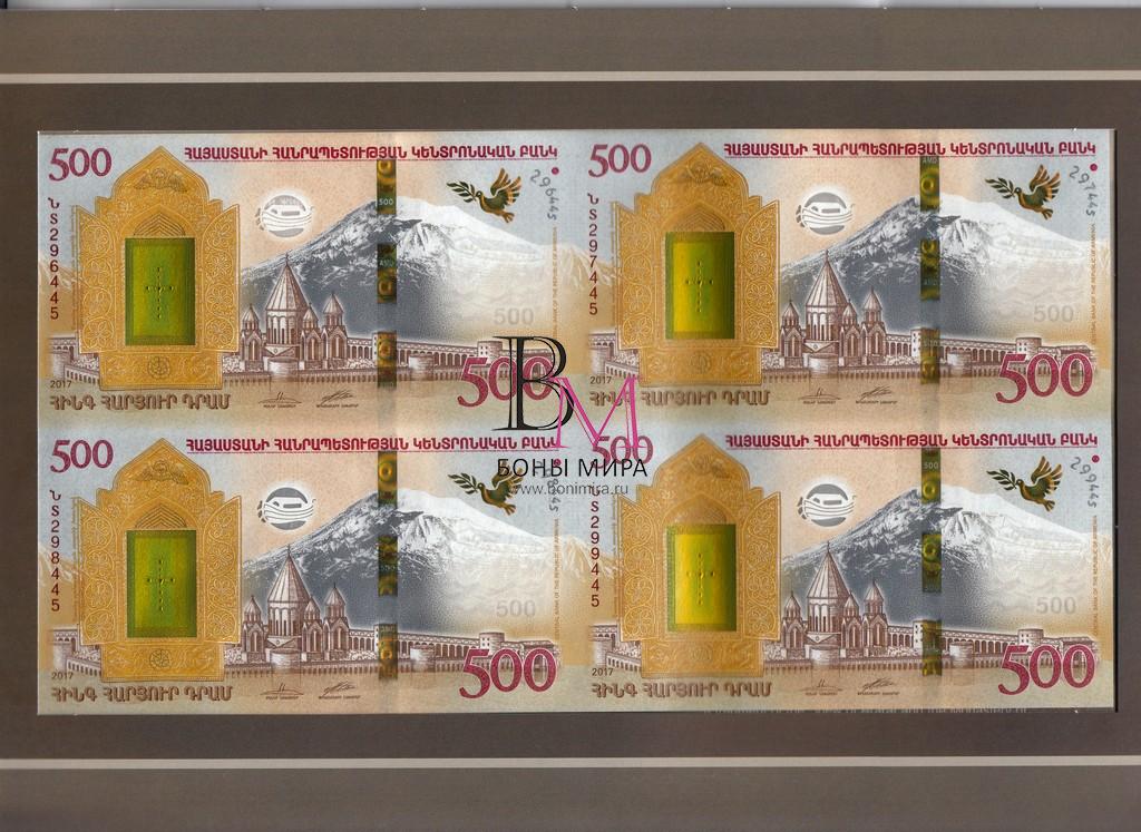 Армения Банкнота 500 драм 2017 UNC Юбилейная в буклете 4 банкноты 