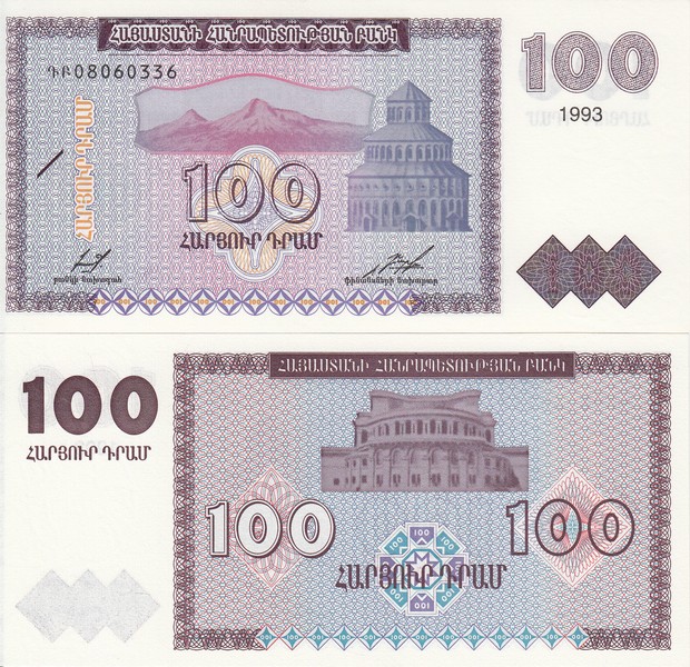 Армения Банкнота 100 драм 1993 UNC