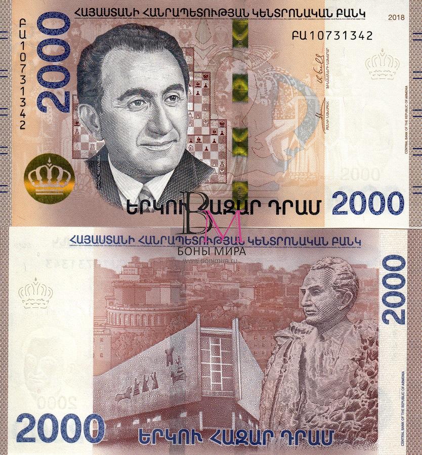 Армения Банкнота 2000 драм 2018 UNC