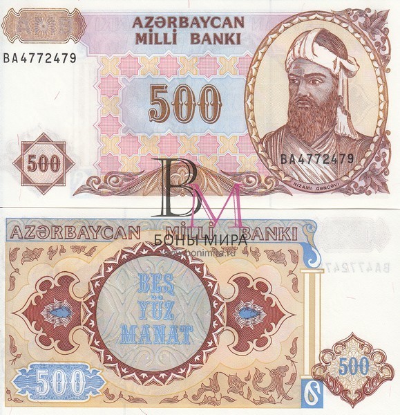 Азербайджан Банкнота 500 манат 1993-99 UNC
